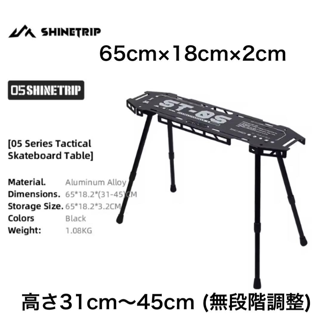38kt 38explore タクティカル　スケートボードテーブル　38灯
