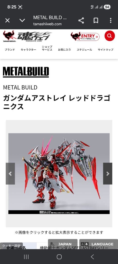 L BUILD ガンダムアストレイレッドドラゴニクス