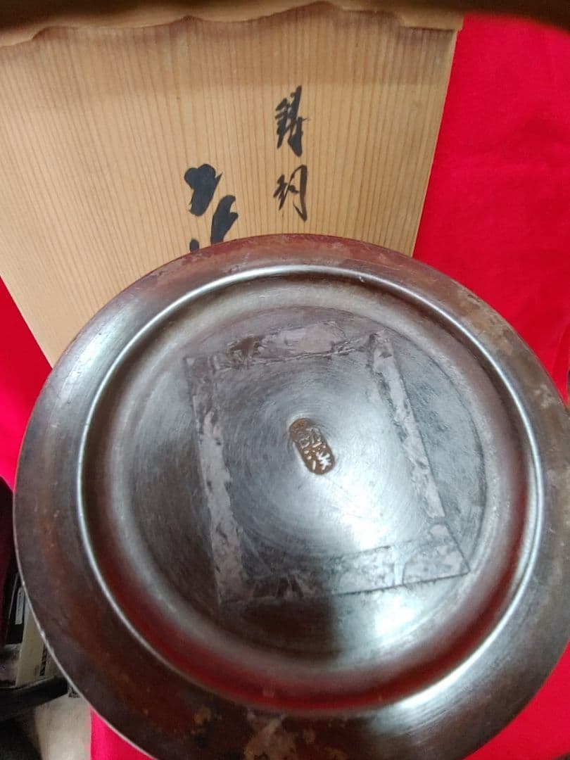 鋳銅:花器[三巻花器]鋳師般若勘渓作、銅おとし付、、共箱