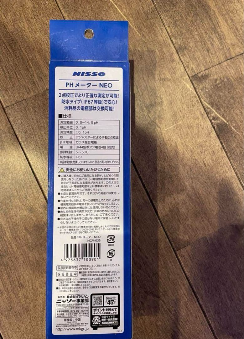 NISSO PHメーター NEO