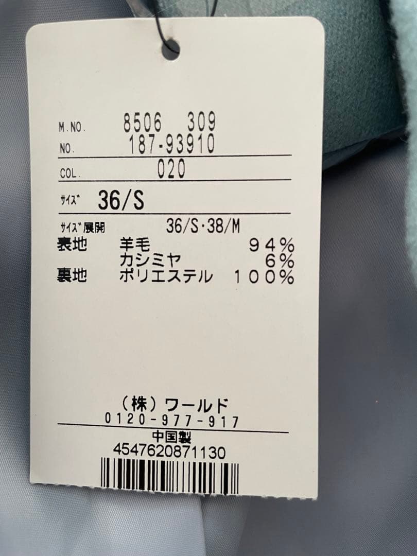 未使用 カシミヤ×ウール チェスターコート