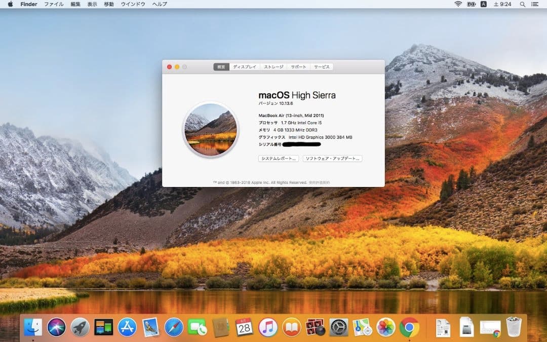 Apple MacBookAir Mid2011 シルバー 充電器付き