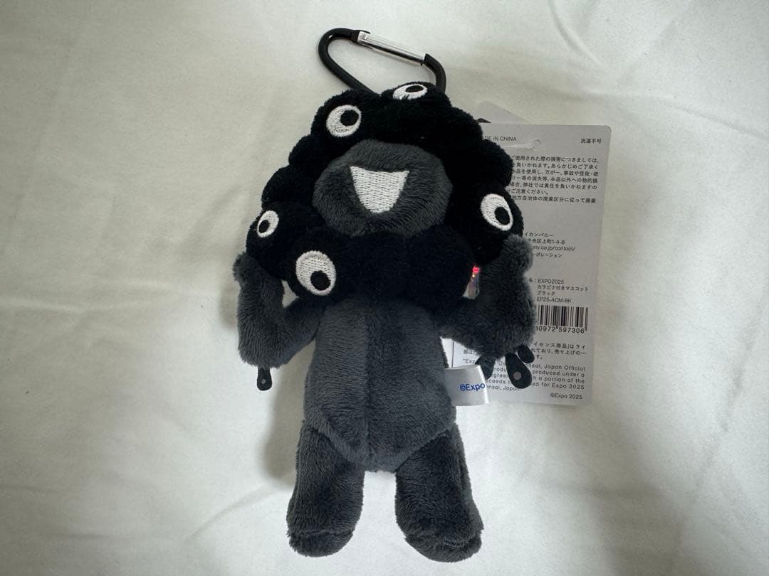 大阪関西万博 EXPO2025 黒ミャクミャク カラビナ付きぬいぐるみ 2個