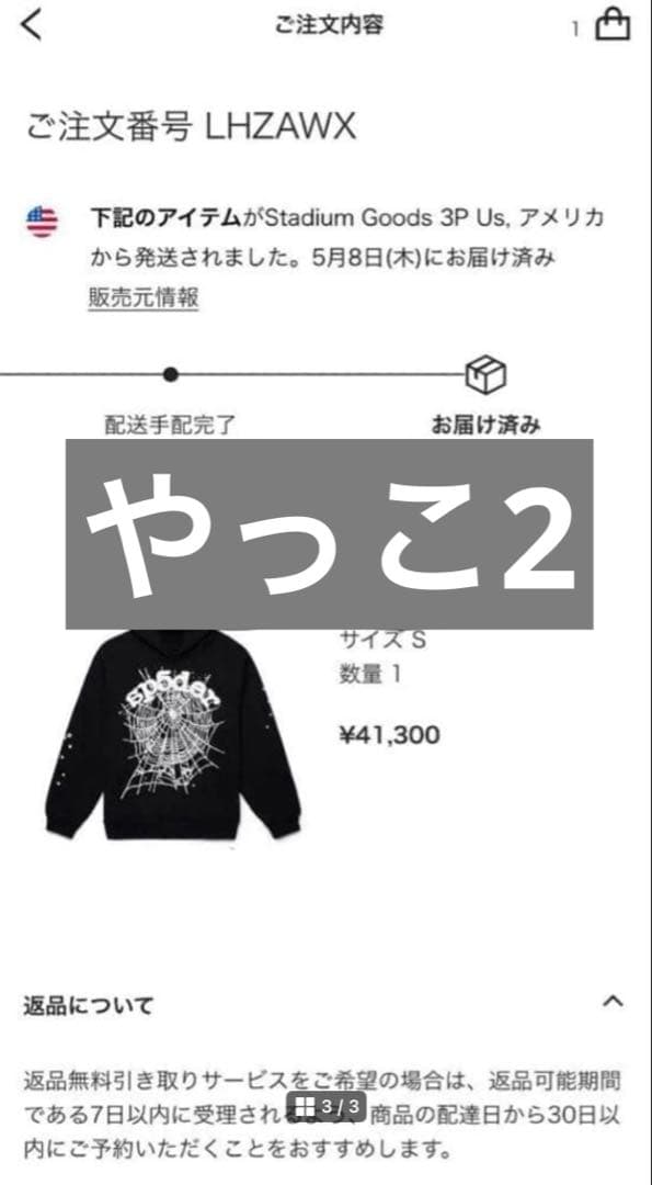 早い者勝ちSp5der Spider Worldwide パーカー