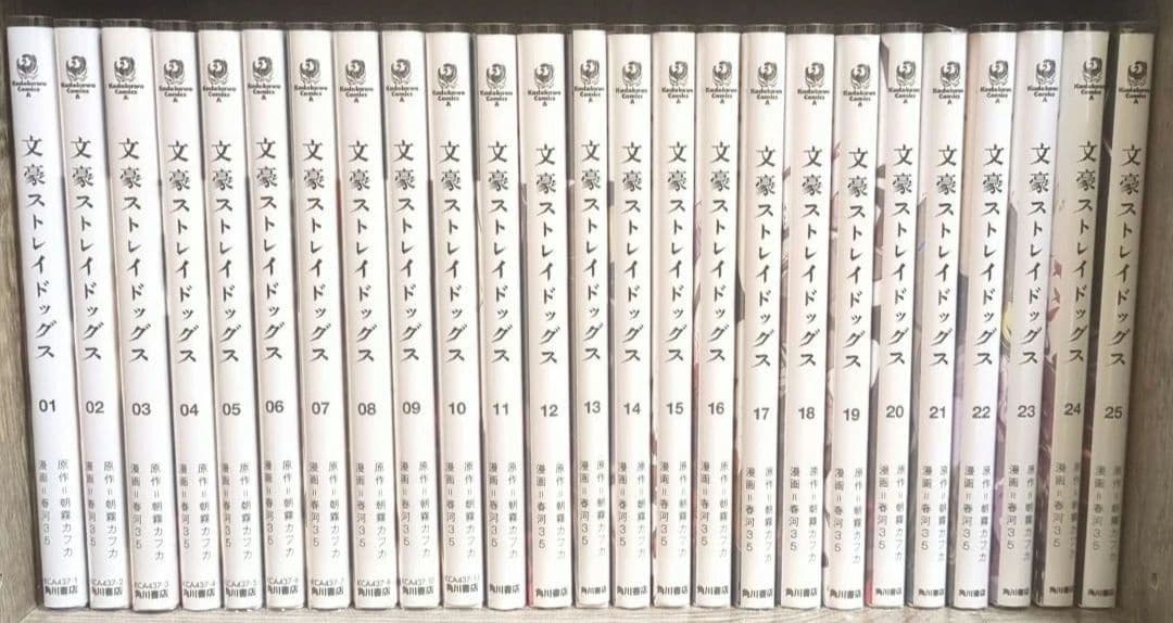 文豪ストレイドッグス 1-25巻 +オリジナル収納BOX付 値下げ️⭕️