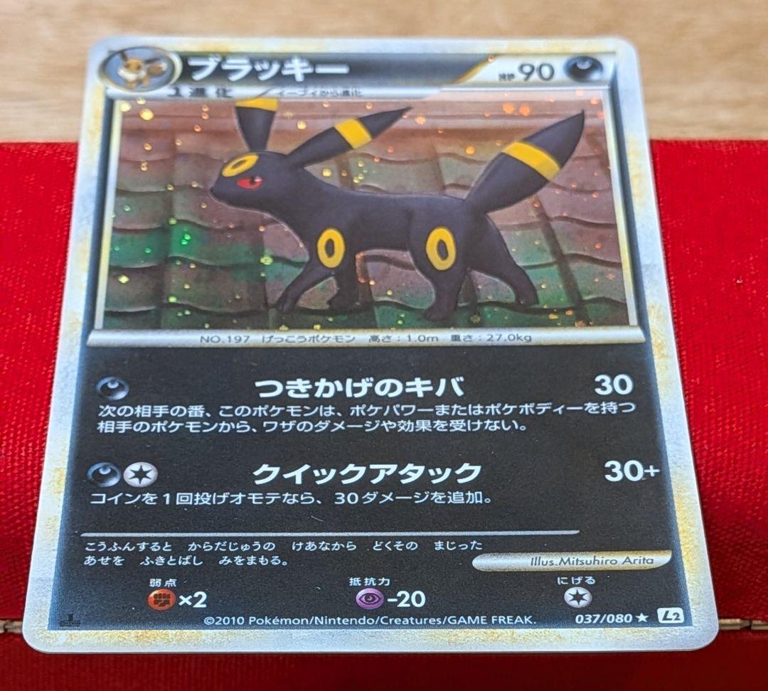 ふ*ぅ様 ブラッキー L2 ★ 1ED