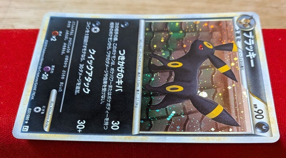 ふ*ぅ様 ブラッキー L2 ★ 1ED