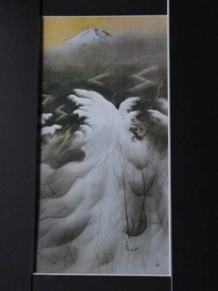 横山 大観、或る日の太平洋、希少画集画、新品額装付