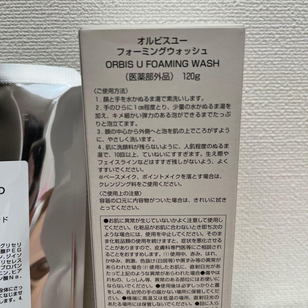 ORbis Uエッセンスローション.クレンジング.ジェルモイスチャライザー.洗顔