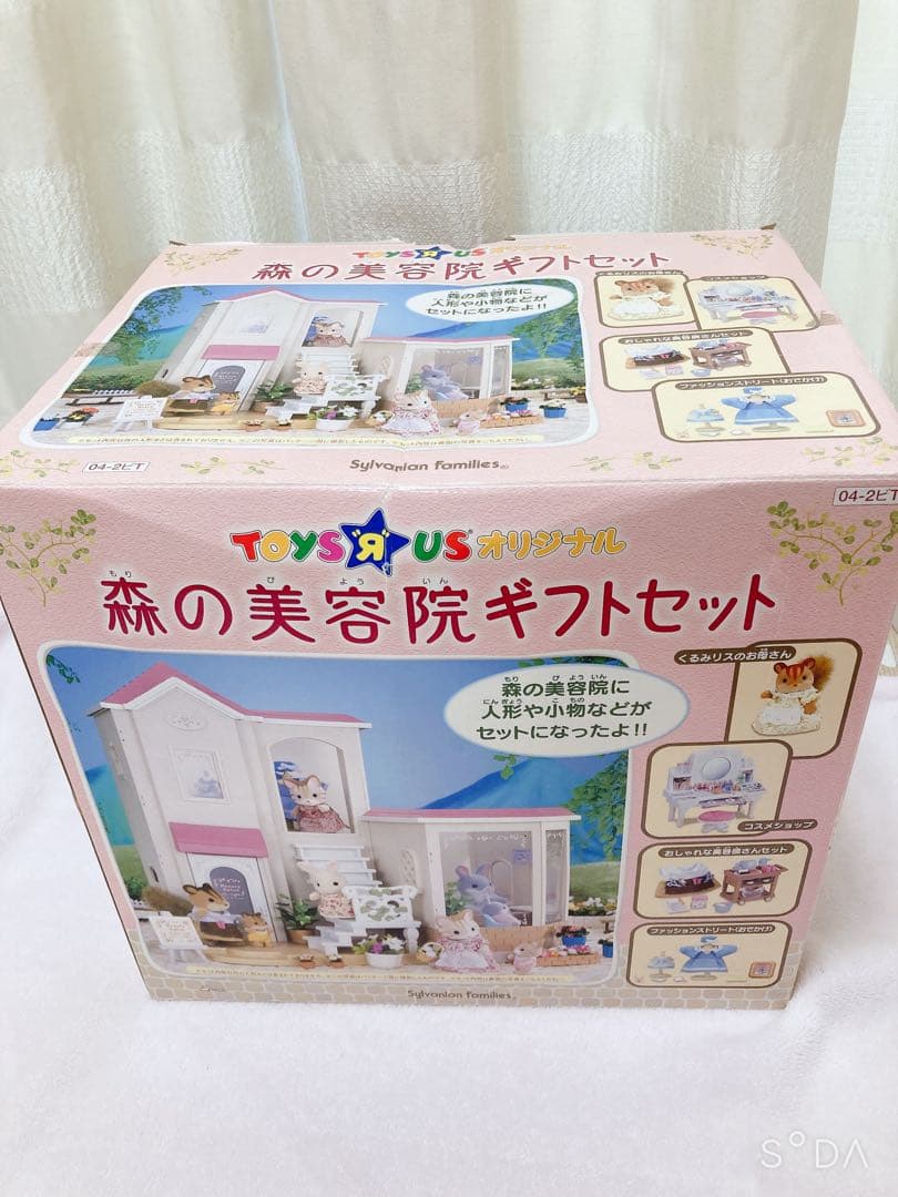 森の美容院　シルバニア