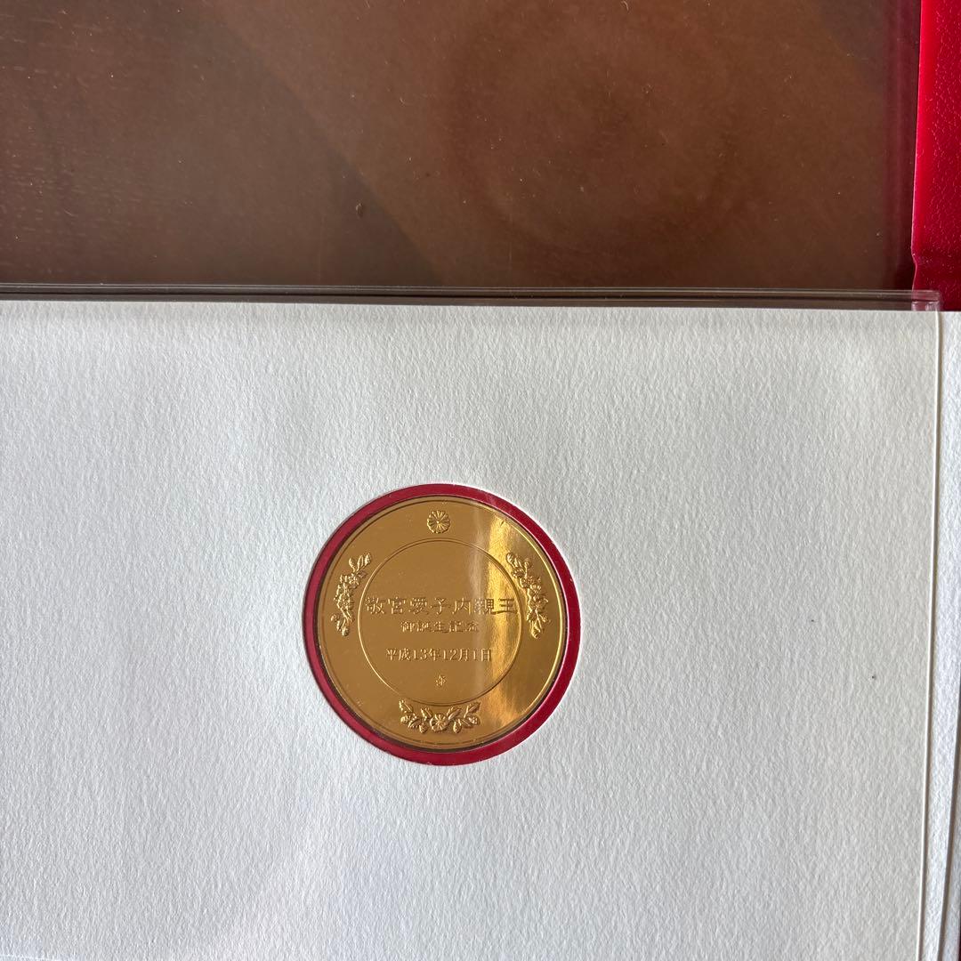 皇太子御夫妻第一子御誕生記念　奉祝メダル・セット