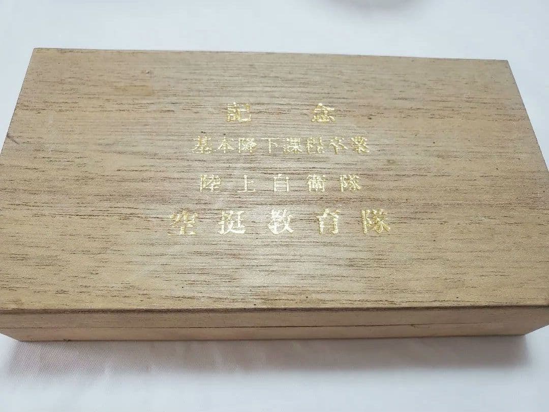 金杯　24KGP　空挺教育隊