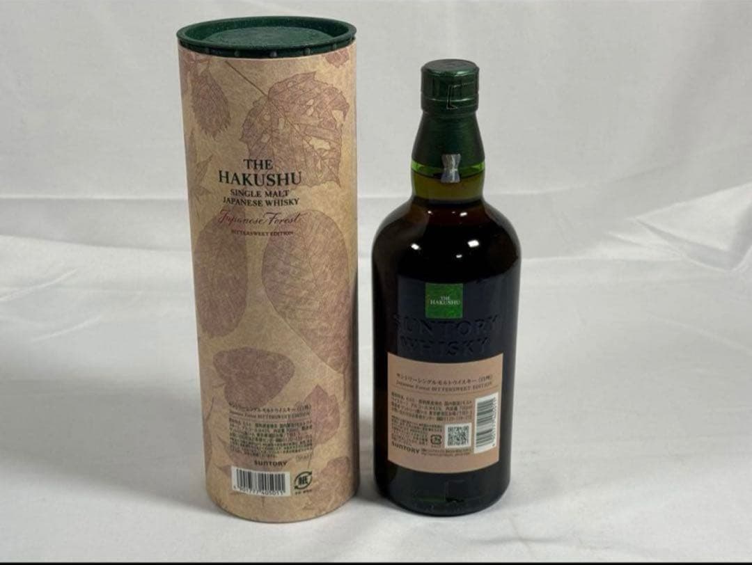 白州 ジャパニーズフォレストエディション 空港限定 未開封