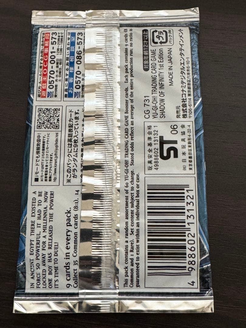 遊戯王カード SHADOW OF INFINITY アジア版　未開封