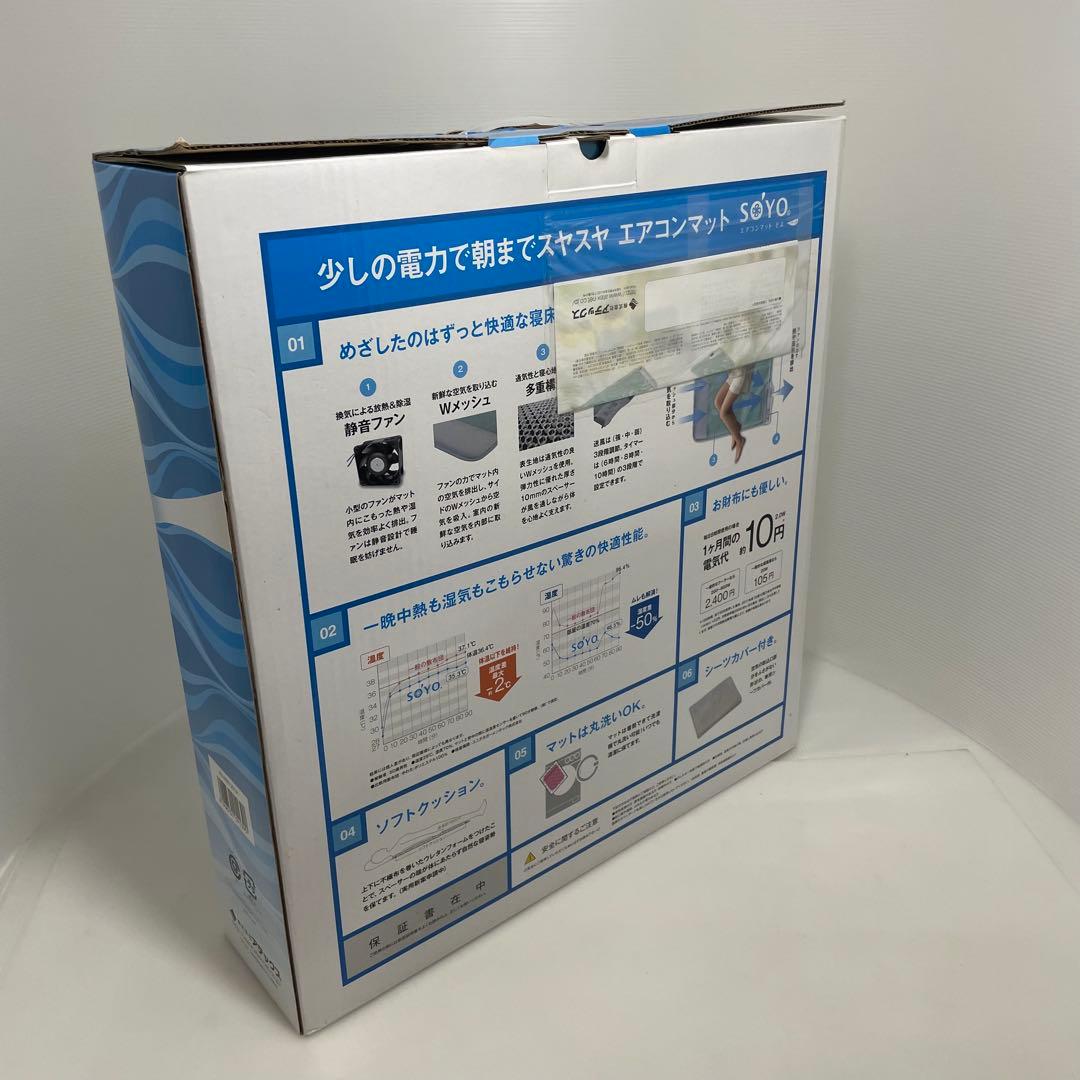 【未使用品】SOYO エアコンマット AX-HM1201H