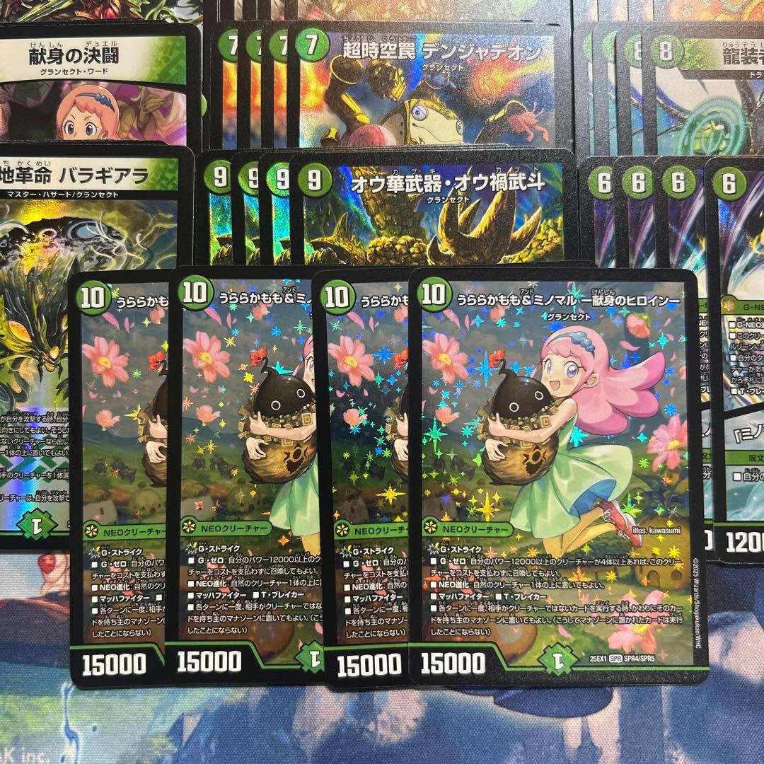 ヒロインベスト　ヒロインBEST うららかもも　グランセクト　4コン　デュエマ