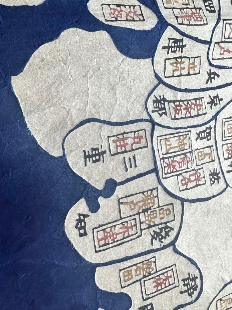 限定値下 額装済　希少　岡村吉右衛門　現代日本民窯地図