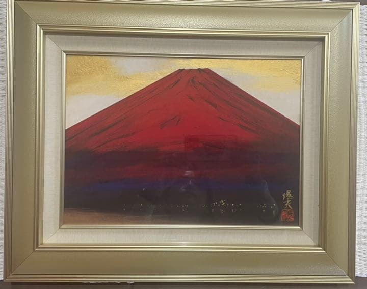 角井 満夫 （かくい みつお） 画題：暁富士