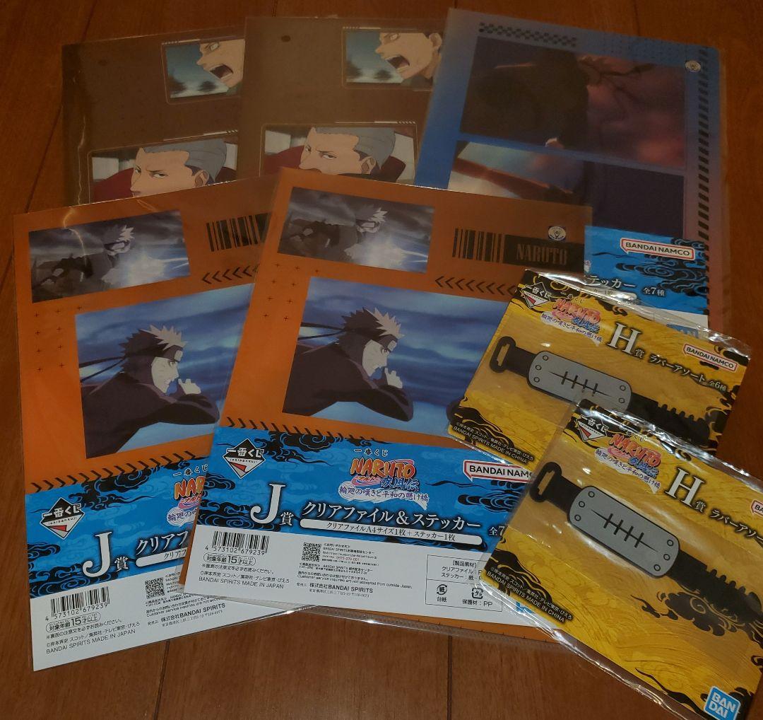 NARUTO 一番くじ ラストワン賞 C賞 D賞 E賞 まとめ売り おまけあり