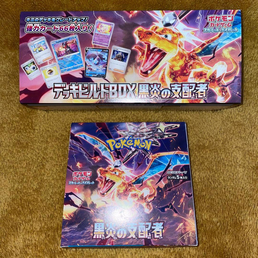 2点　ポケモンカードゲーム　黒炎の支配者1BOX　デッキビルド1BOX　ポケカ