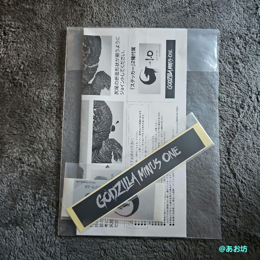 メガハウス　UA Monsters ゴジラ 2023 海神作戦時カラーVer.