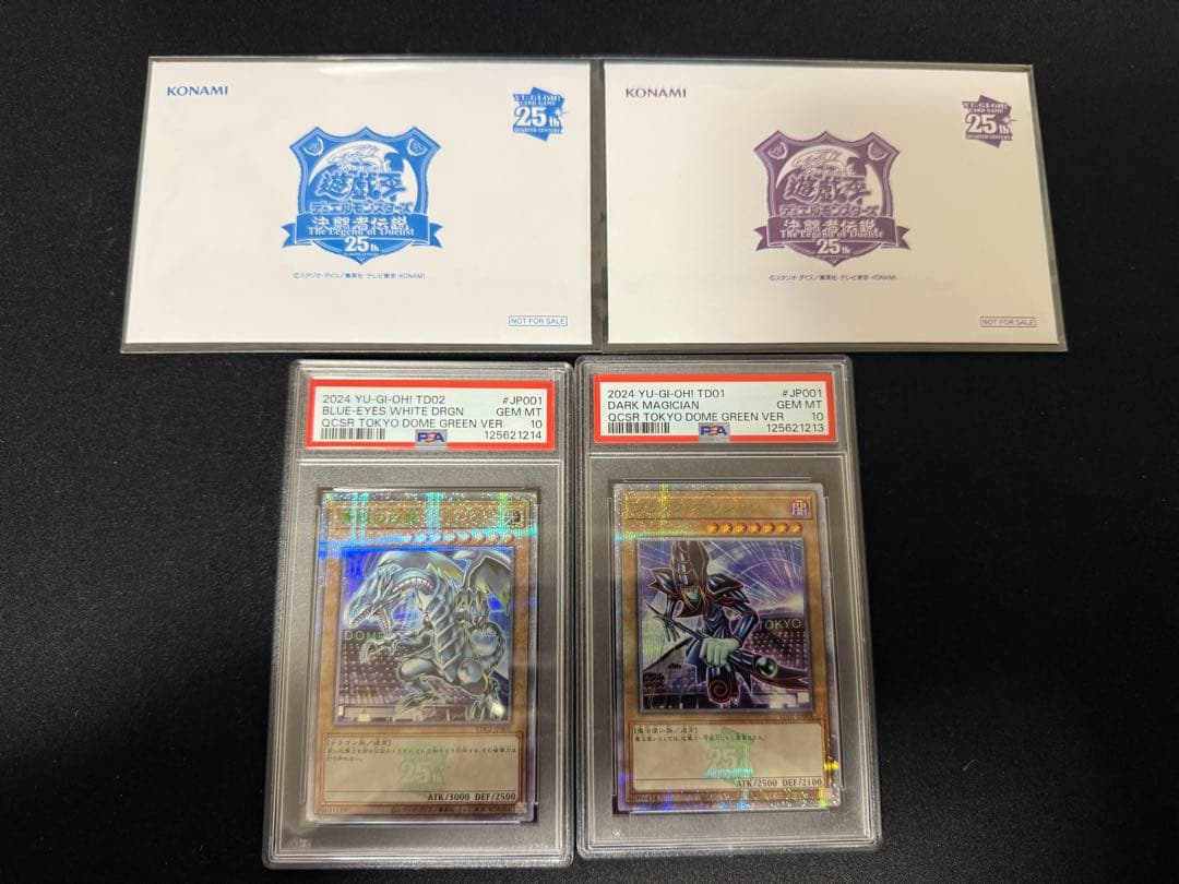 【PSA10 連番】東京ドーム DOME プロモ ブラックマジシャン 青眼の白龍