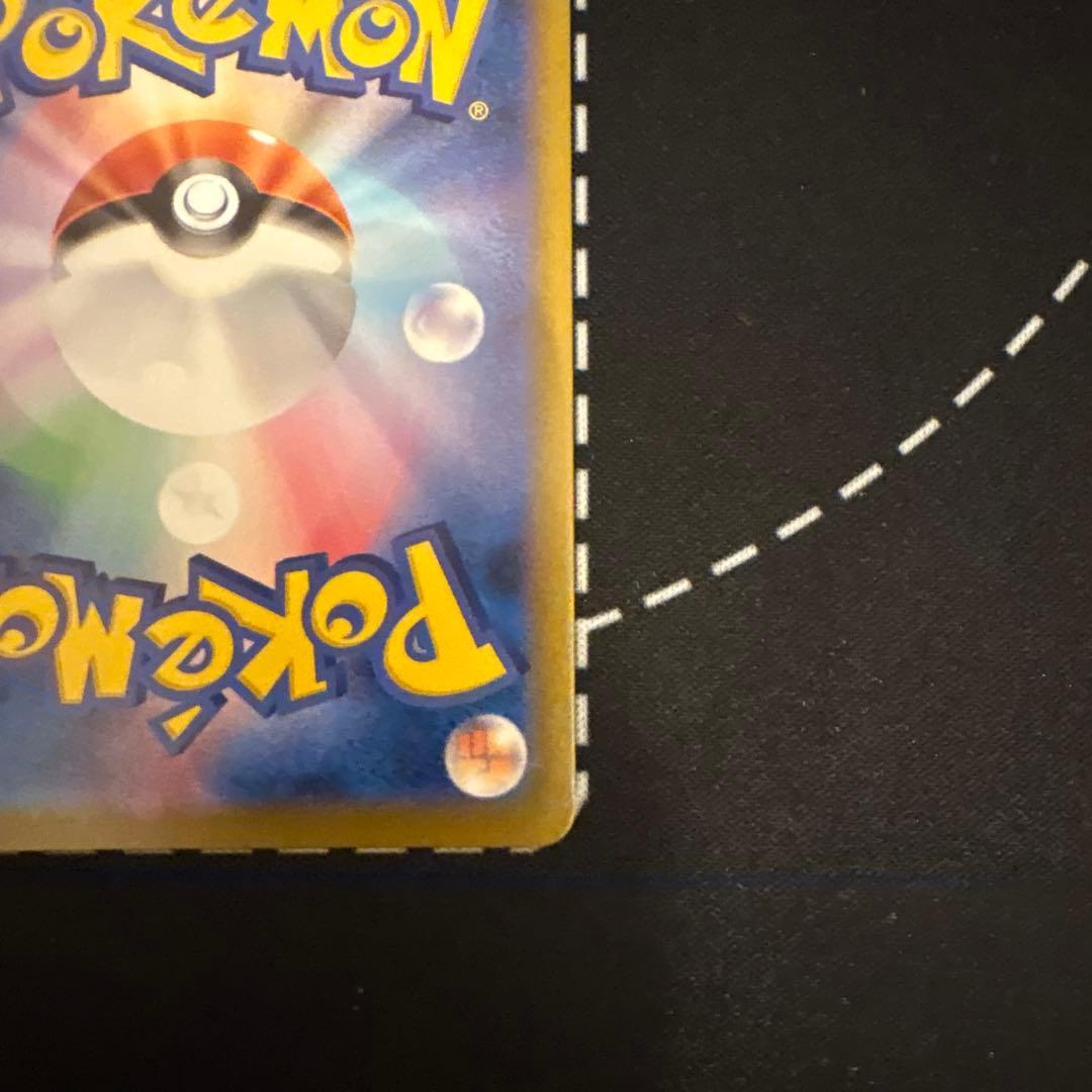 山*売様 リーリエの決心 SAR