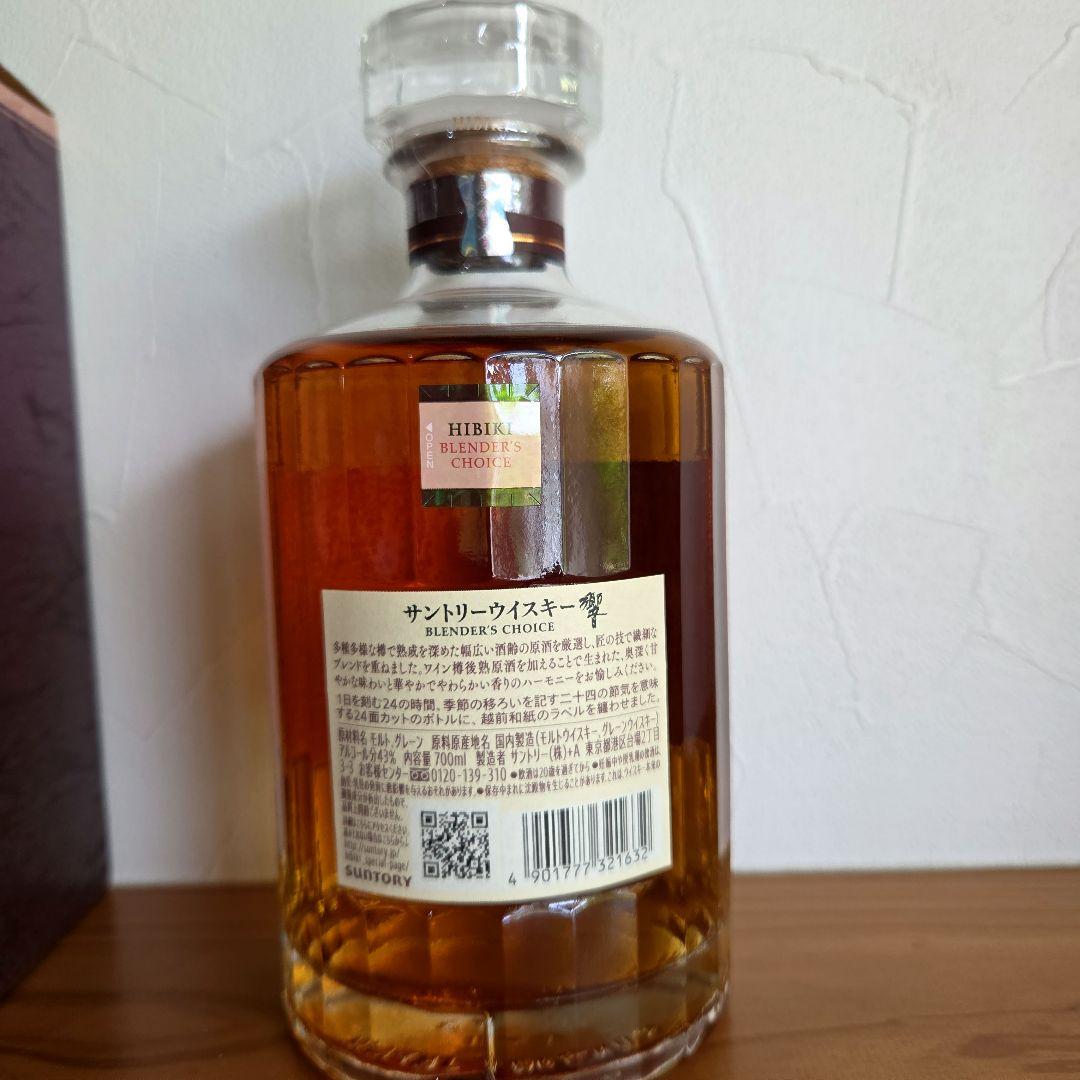 サントリー 響 ブレンダーズチョイス ウイスキー/サントリー響　700ml