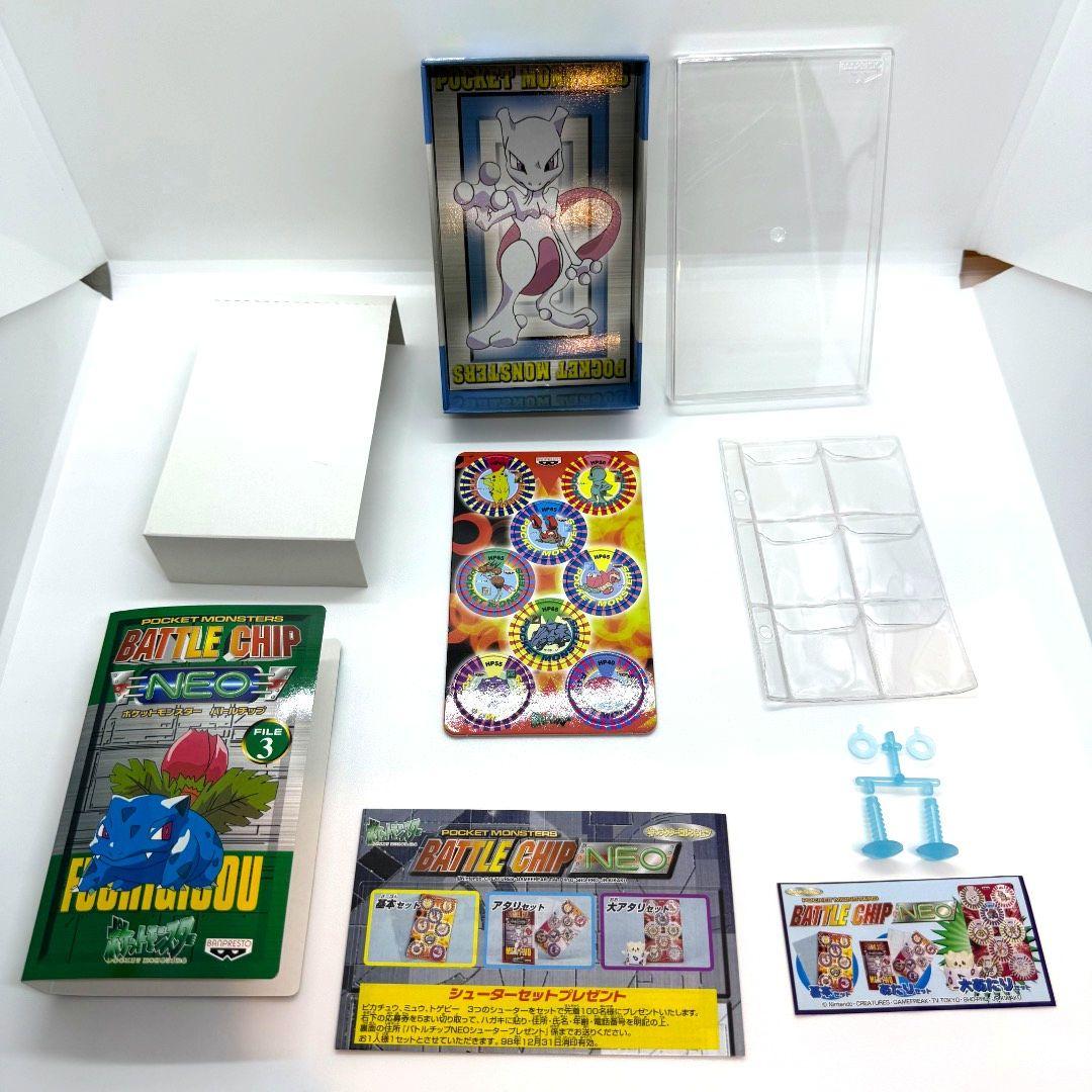 ポケモン BATTLE CHIP 激レア　非売品　アタリセッ