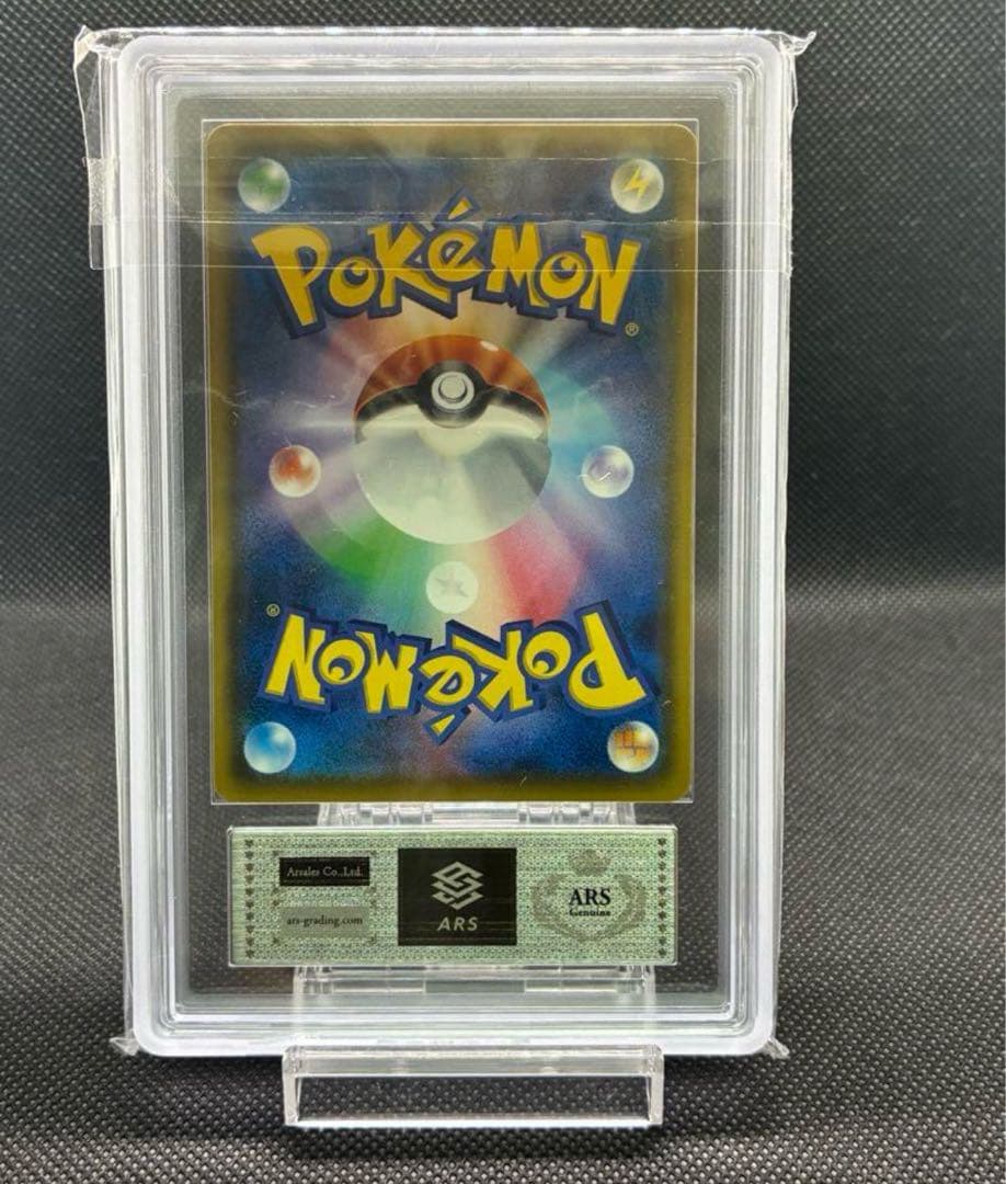ARS真贋鑑定 イーブイ：ムンク展×ポケモンカードゲーム PROMO SM-P