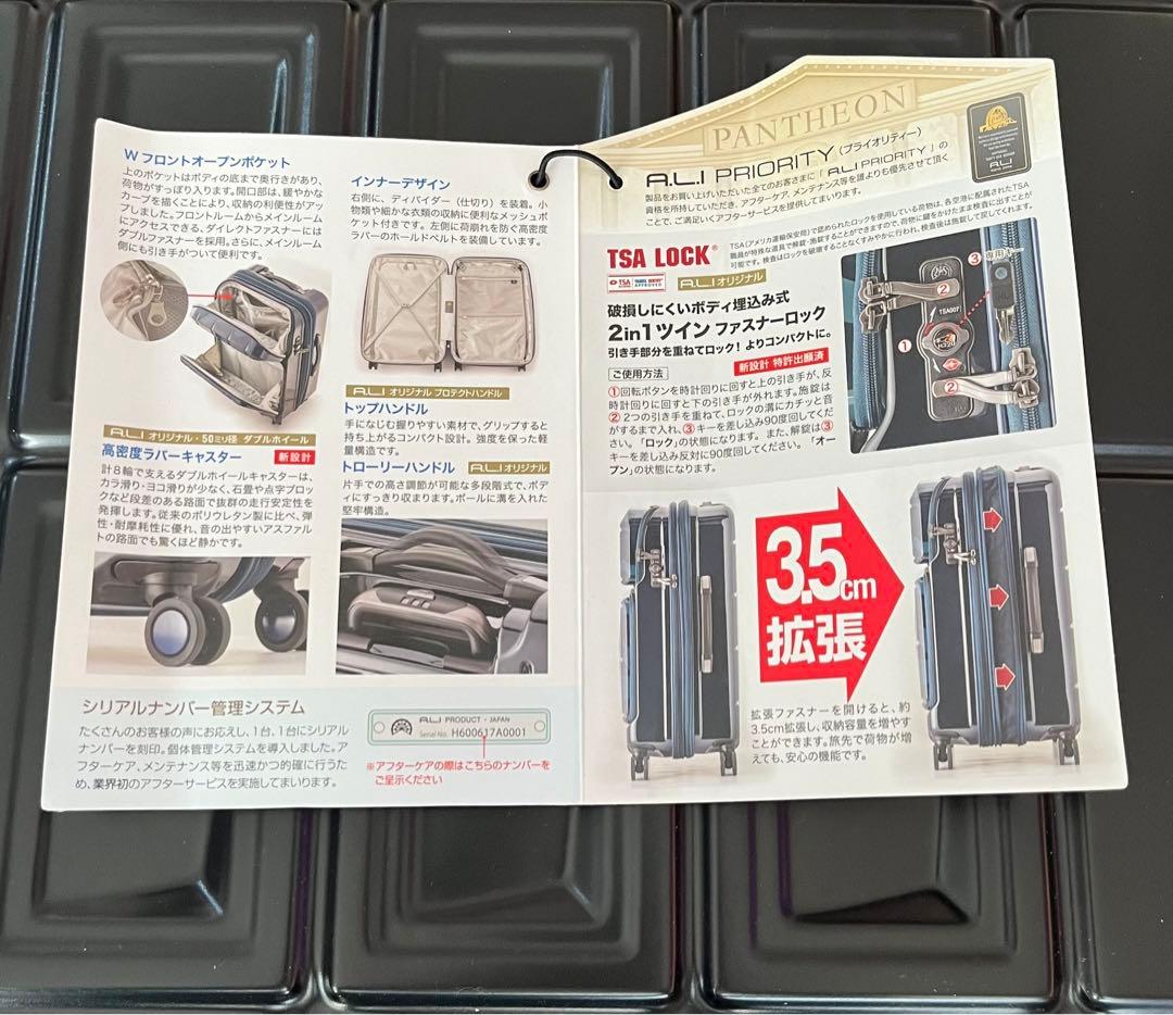 未使用 A.L.I PANTHEON パンテオン スーツケース拡張機能搭載54L