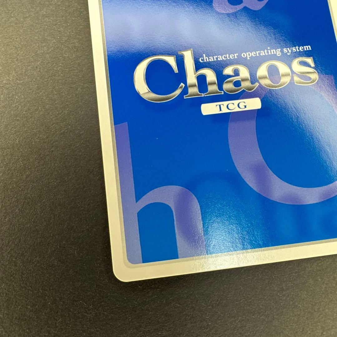 未使用 chaos 困った代償 魔女 綾地 寧々 SR