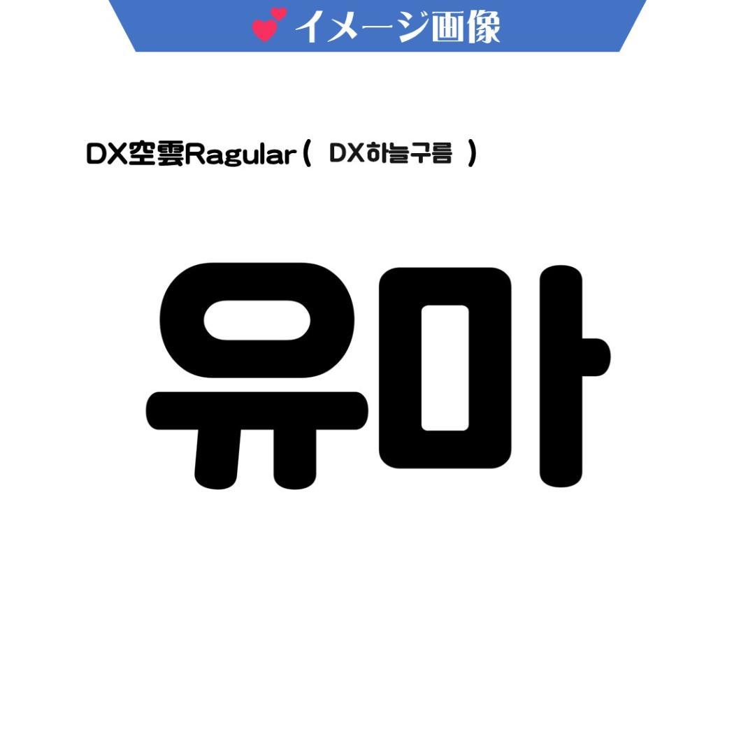 ♡aya♡～プロフ必読！～様　うちわ文字　オーダー専用ページ