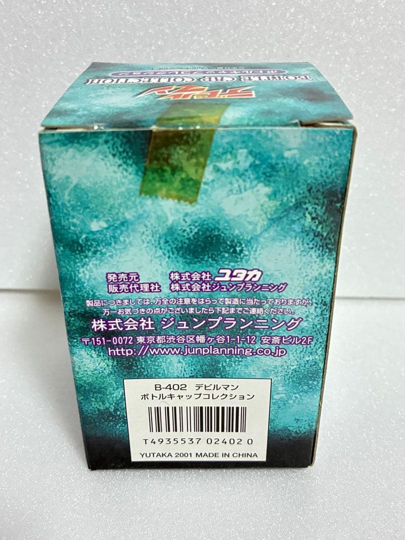 デビルマン　ボトルキャップコレクション コンプリート(30個)+かぶり(２個)