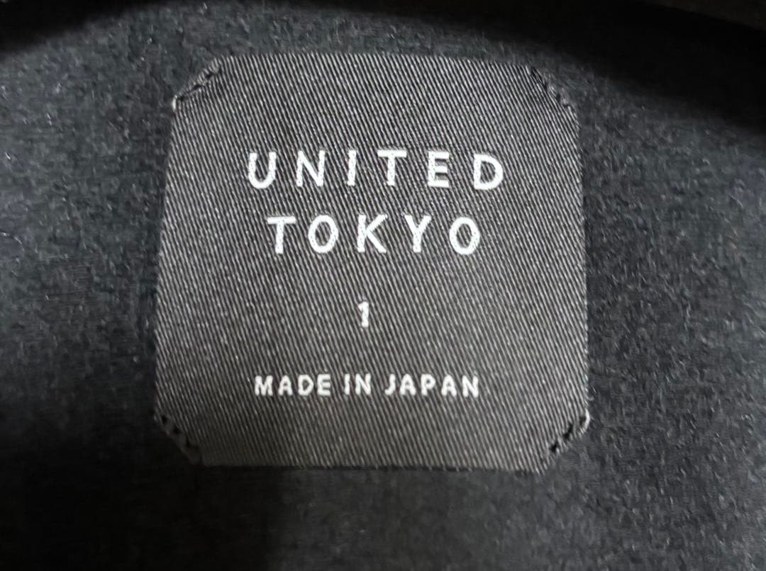UNITED TOKYO ブラック チェスターコート サイズ1