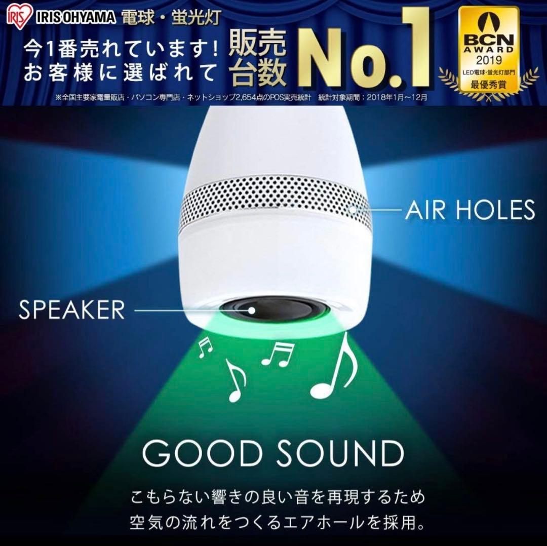 【4個セット】アイリスオーヤマ スピーカー付LED電球 LDF11L-G-4S