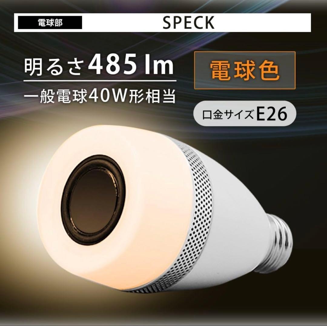 【4個セット】アイリスオーヤマ スピーカー付LED電球 LDF11L-G-4S