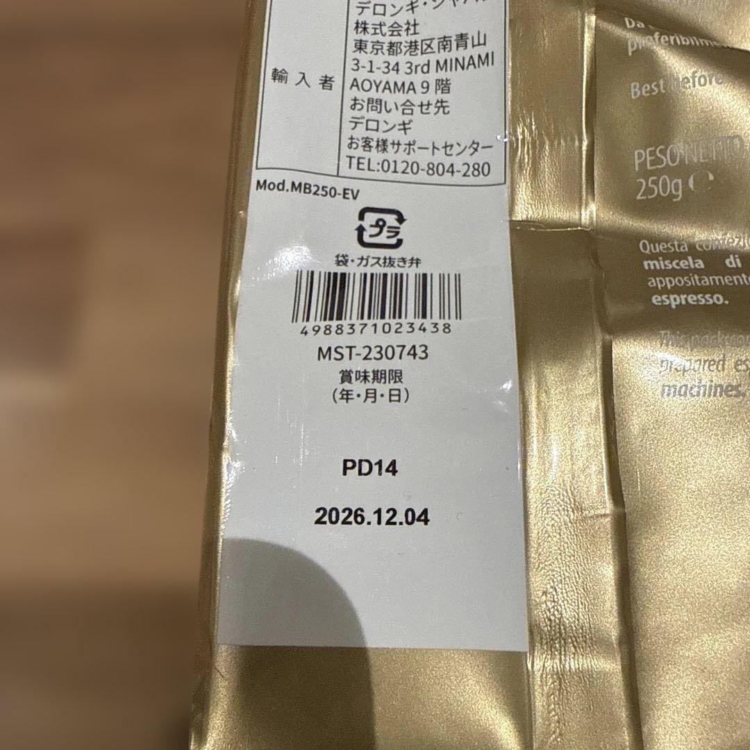 デロンギ コーヒー豆5袋 ムセッティ エボリューション