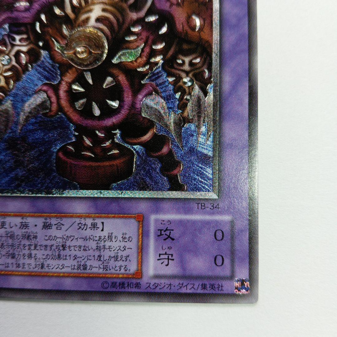 サウザンド・アイズ・サクリファイス TB-34アルトメットレア