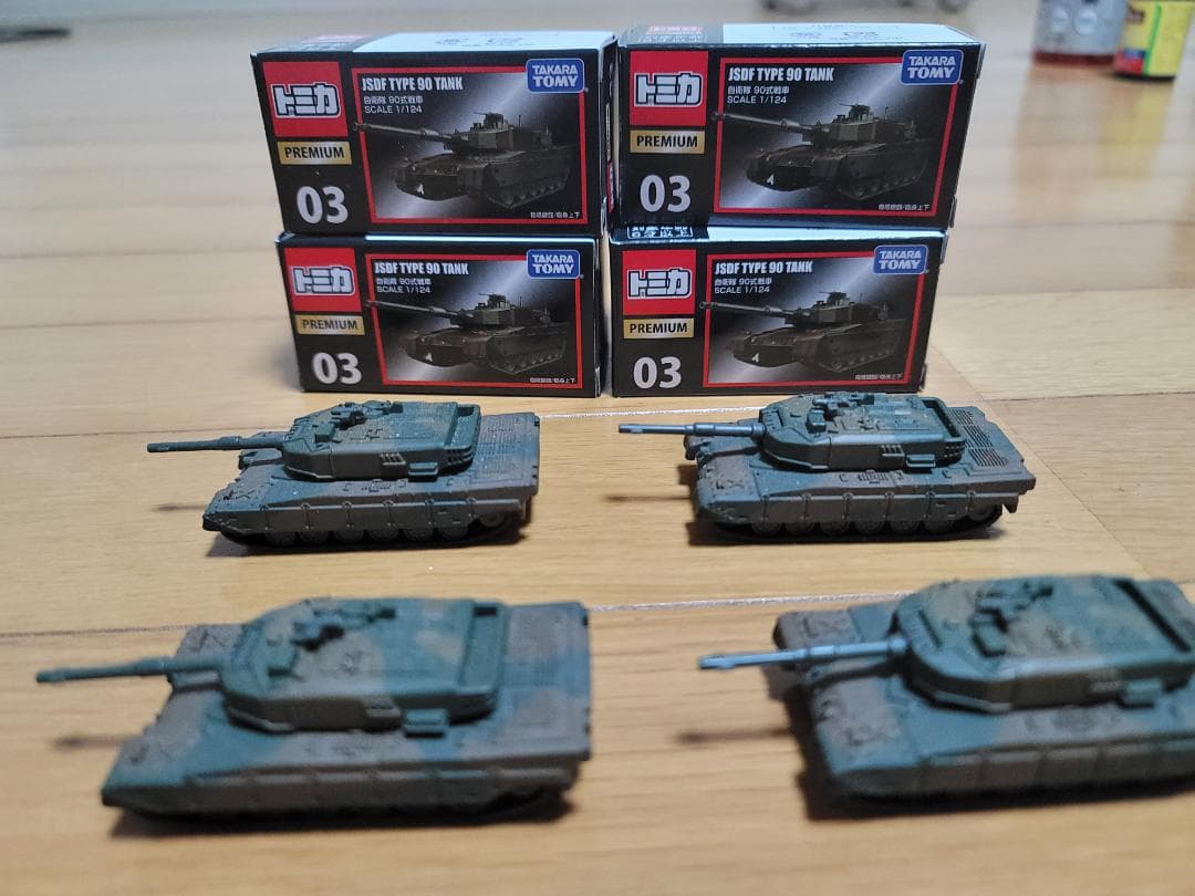 トミカ自衛隊90式戦車