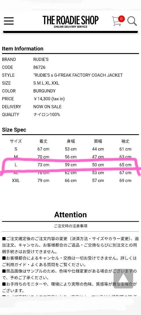 RUDIE'S x G-FREAK FACTORYコラボレーションブルゾン