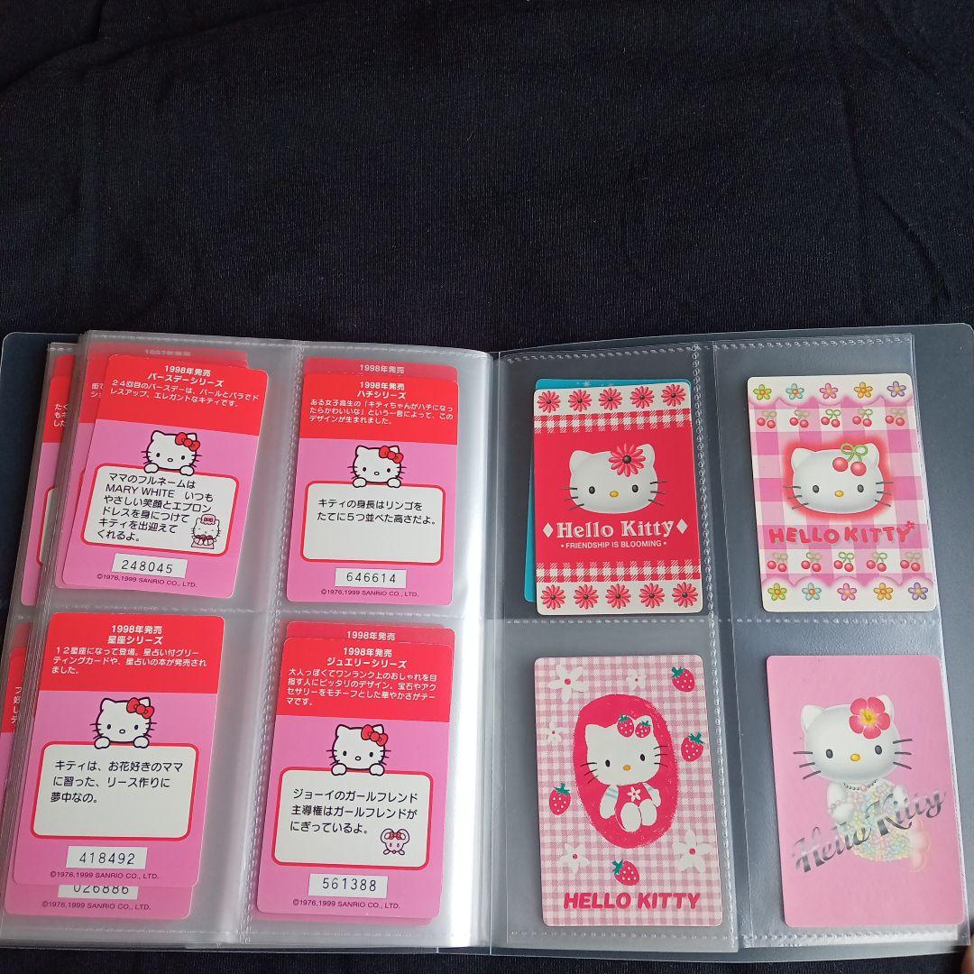 Hello Kitty　ハローキティ　コレクターズカード　125枚