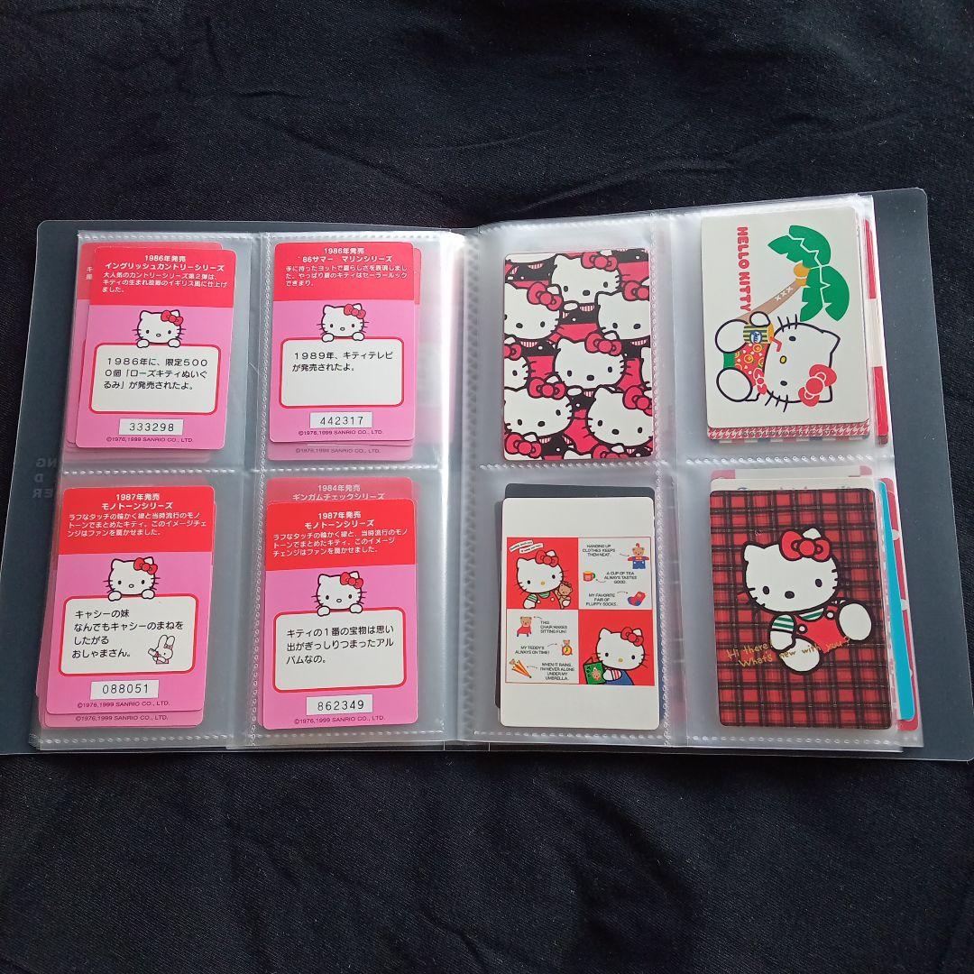 Hello Kitty　ハローキティ　コレクターズカード　125枚