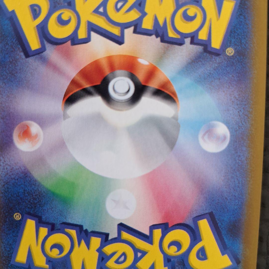 メガリザードンex　SAR 　110/080　インフェルノX