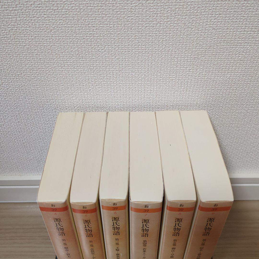 源氏物語 ちくま文庫版 全巻セット 大塚ひかり