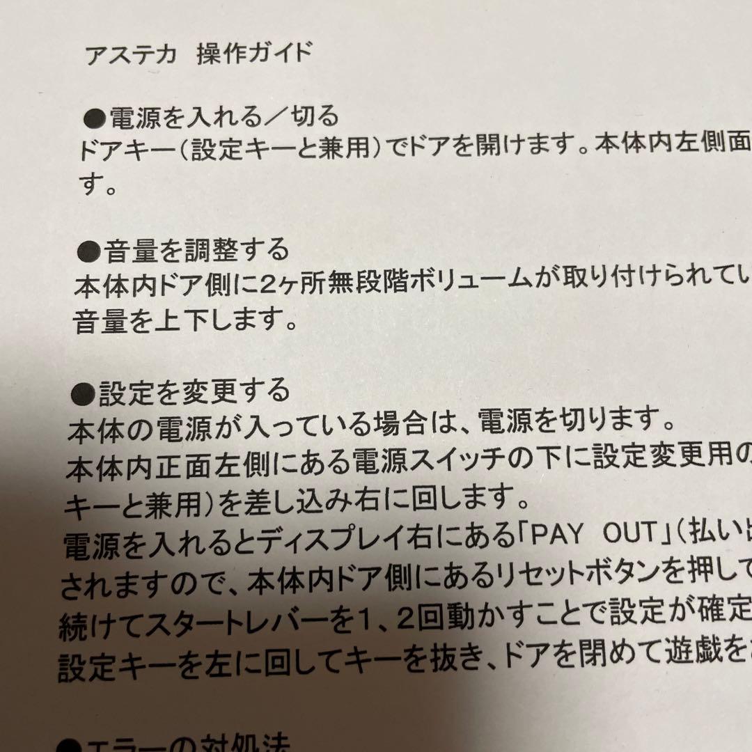 パチスロ　実機　エレコ　アステカ　仕様　ちょっと訳あり