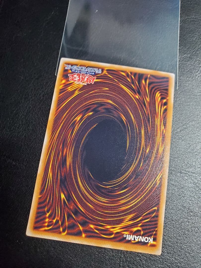 真眼の白龍 SM-51 ウルトラレア