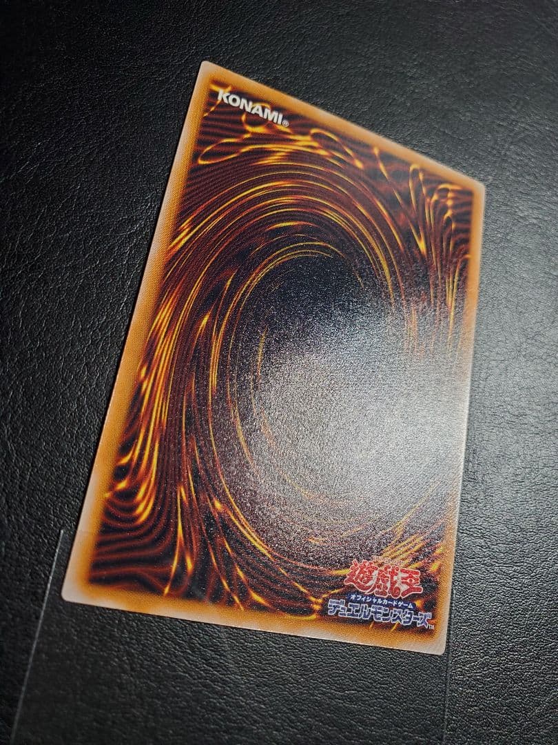 真眼の白龍 SM-51 ウルトラレア