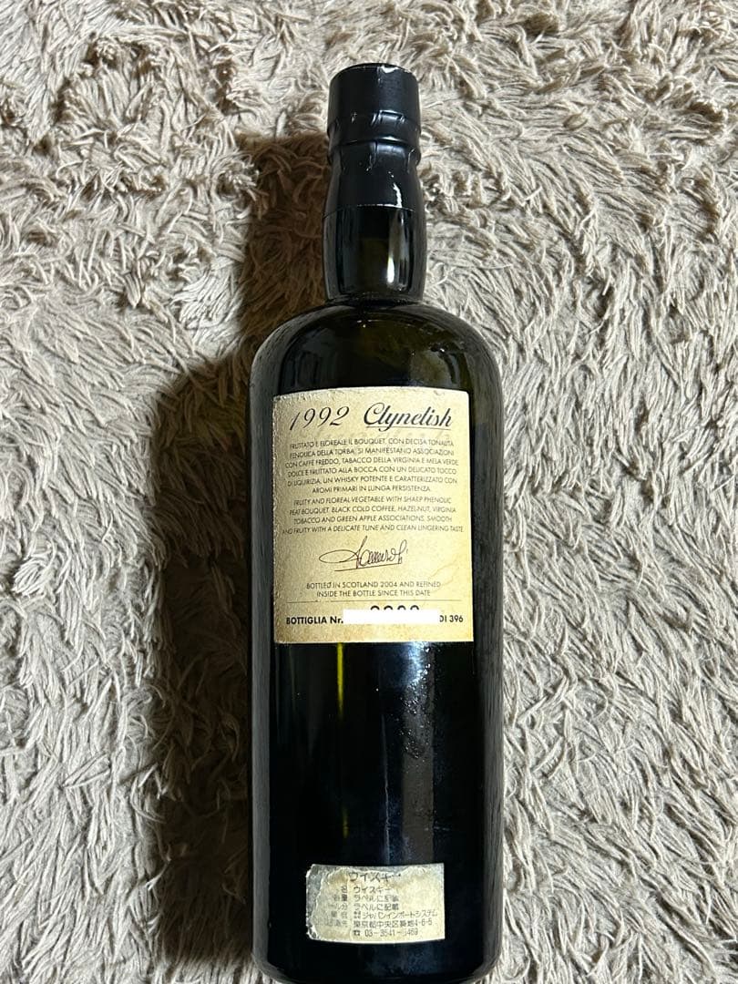 ※空瓶※ 希少 サマローニ クライヌリッシュ スコッチ ウィスキー