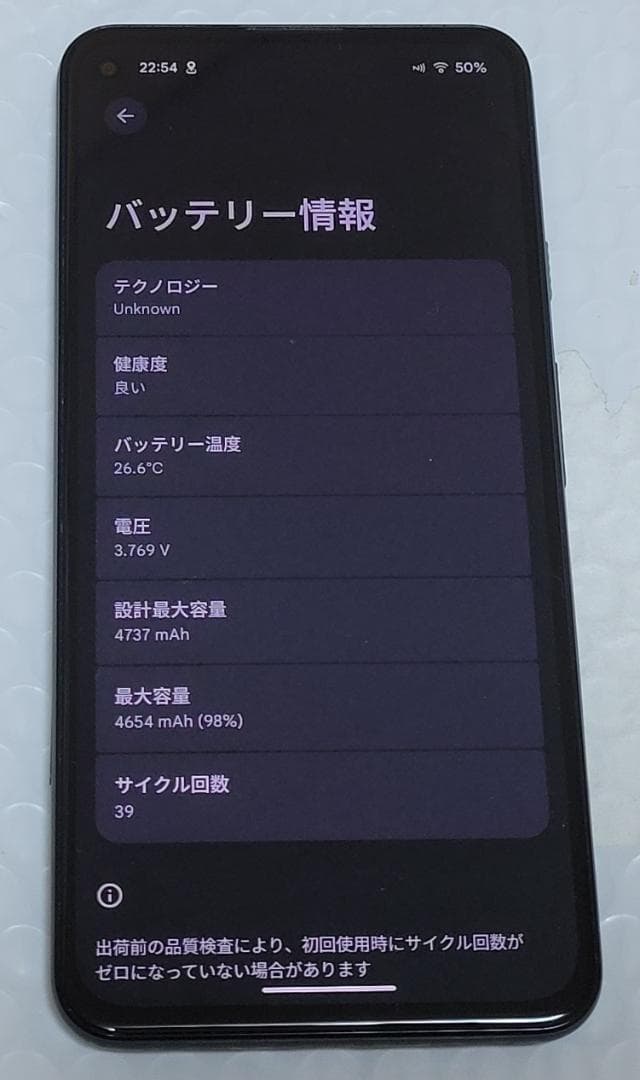 美品 Pixel 5a (5G) 6GB(10GB)/128GB 位置偽装